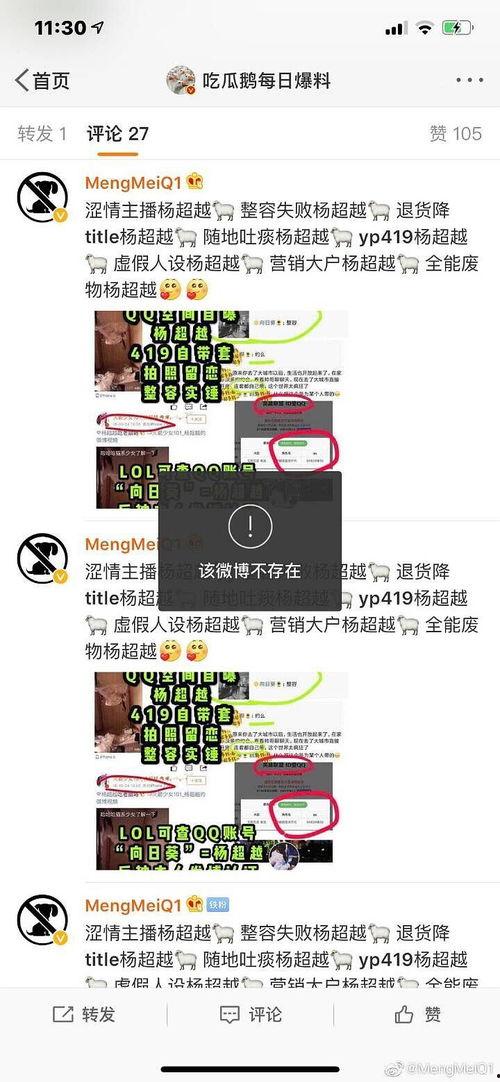 吃瓜鹅姐每日爆料,娱乐圈最新动态大揭秘